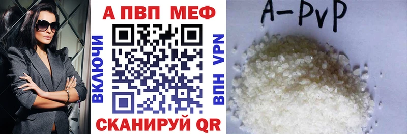 APVP кристаллы  где продают   Реж 