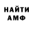 Amphetamine Premium maxim Russu