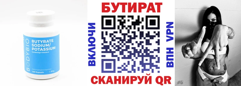 БУТИРАТ жидкий экстази Реж
