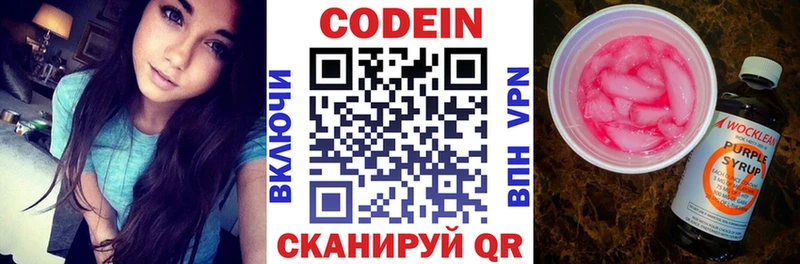 Кодеин напиток Lean (лин) Реж