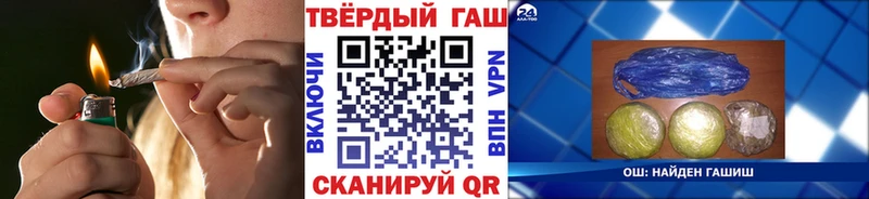 ГАШИШ хэш  закладки  Реж 