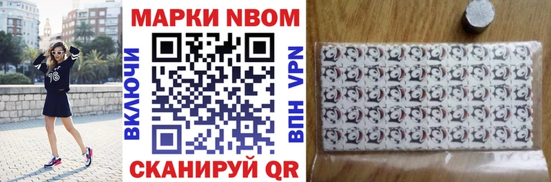 Марки N-bome 1500мкг  Реж 